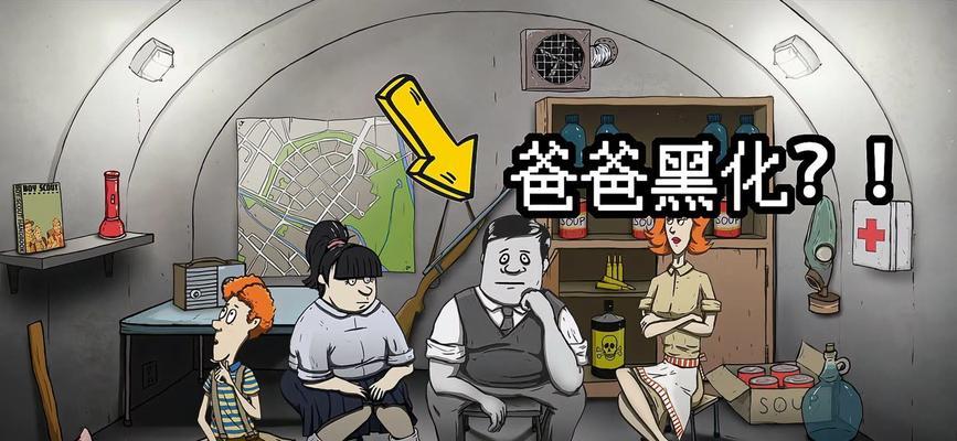 世界末日60秒手游攻略（如何在限定时间内生存下来？一秒钟都不能浪费！）