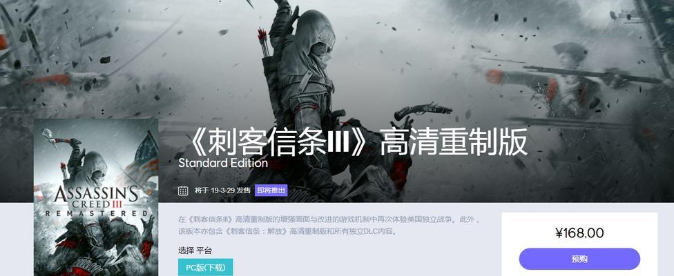 刺客信条幻景游戏售价分析